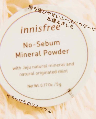 ノーセバム ミネラルパウダー/innisfree/ルースパウダーを使ったクチコミ（1枚目）