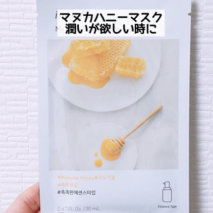 マイリアル スクイーズ マスクシート/innisfree/シートマスク・パックを使ったクチコミ(5枚目)