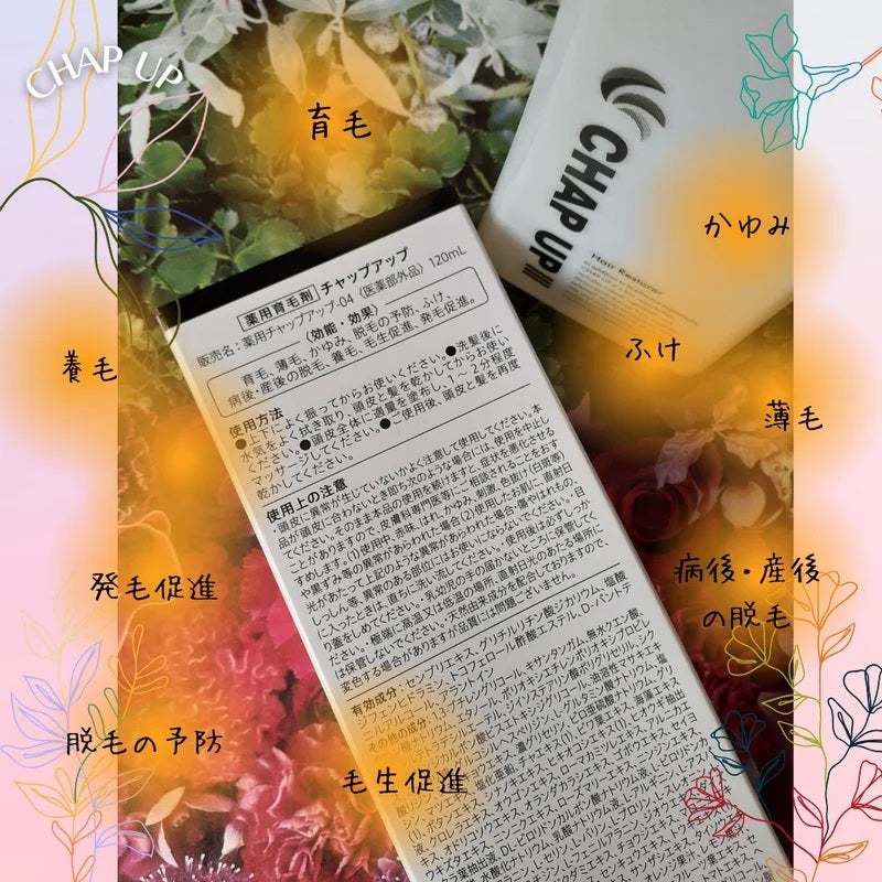 チャップアップ育毛ローション/CHAP UP(チャップアップ)/頭皮ローションを使ったクチコミ(2枚目)