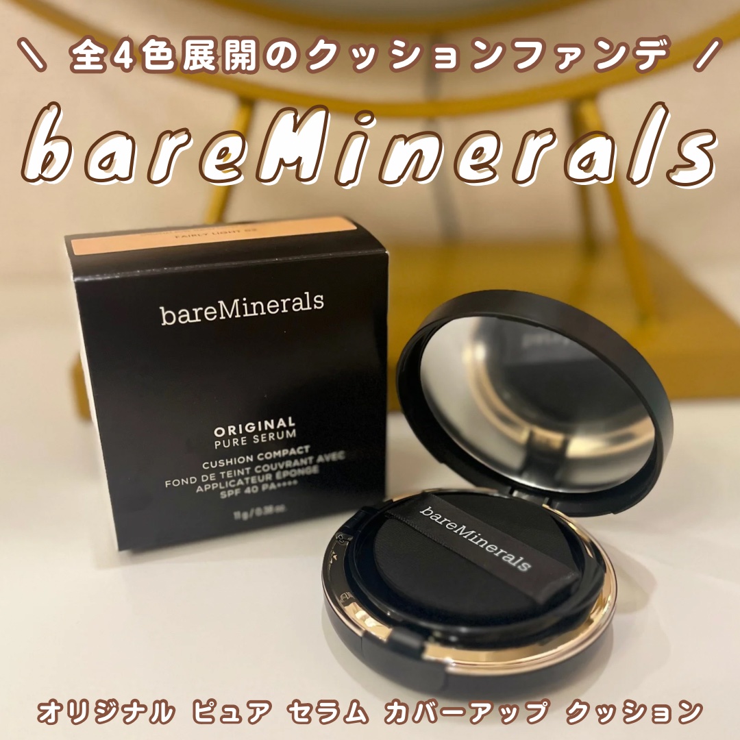 オリジナル ピュア セラム カバーアップ クッション/bareMinerals/クッションファンデーションを使ったクチコミ（1枚目）