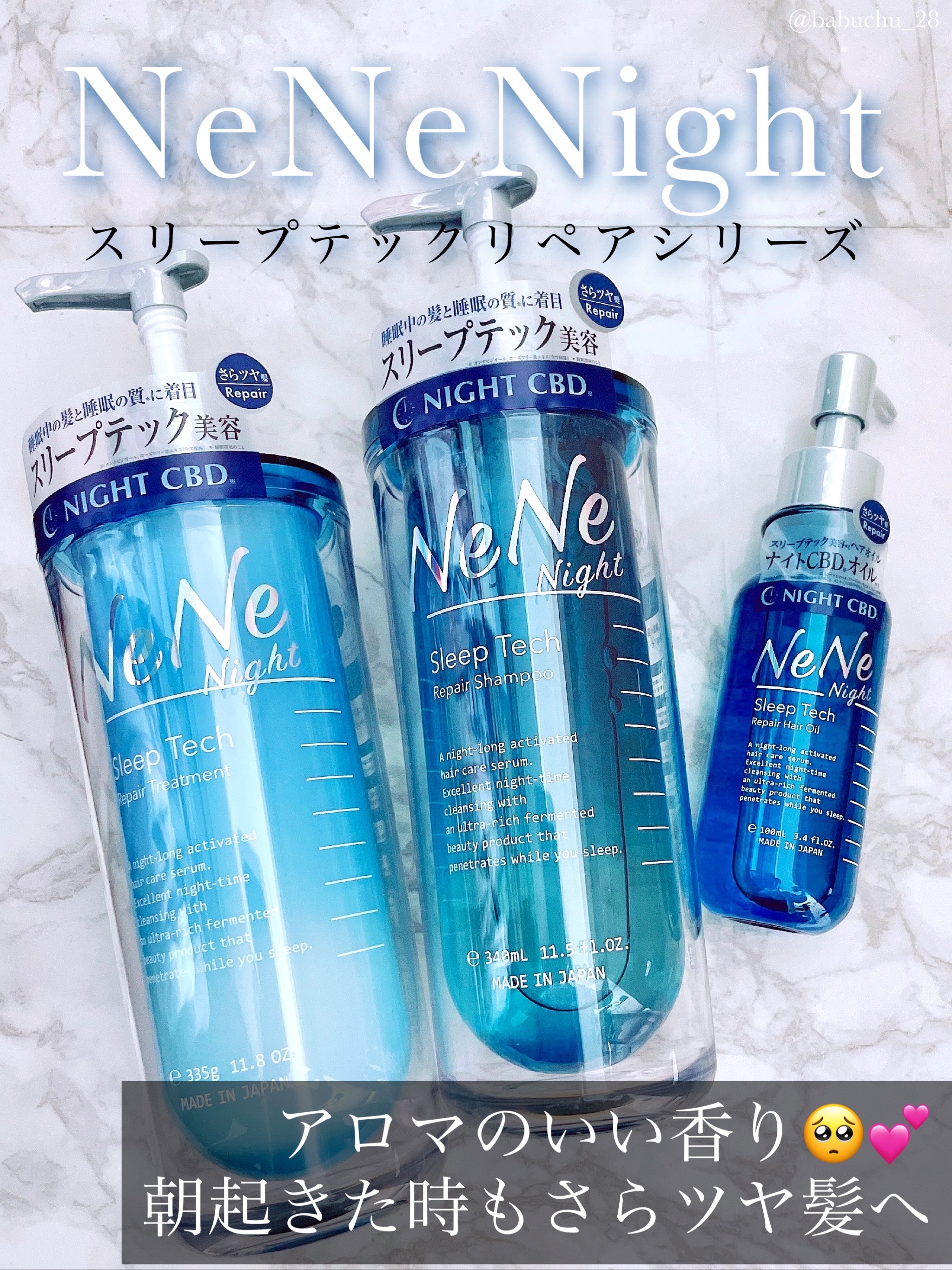 スリープテック リペア シャンプー／ヘアトリートメント/NeNe Night/市販シャンプーを使ったクチコミ（1枚目）