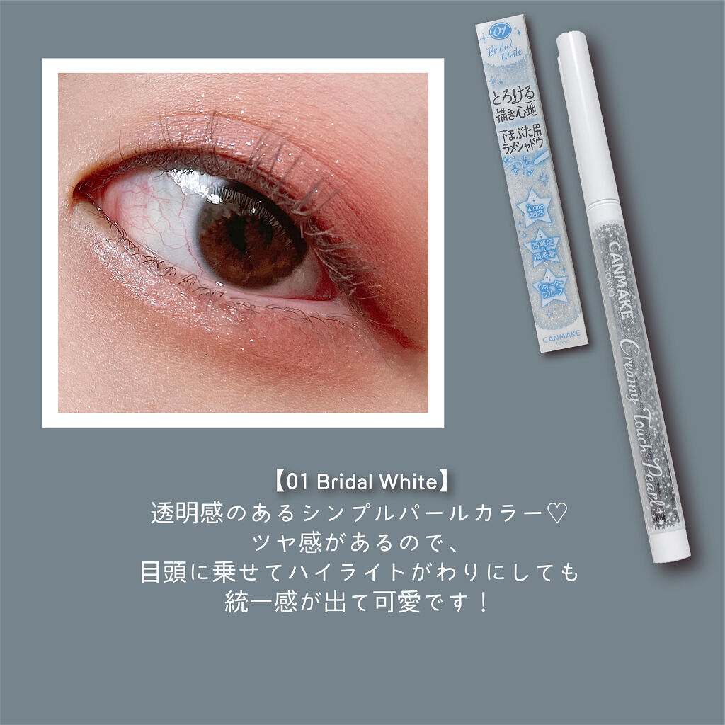 クリーミータッチライナー/キャンメイク/ジェルアイライナーを使ったクチコミ（3枚目）