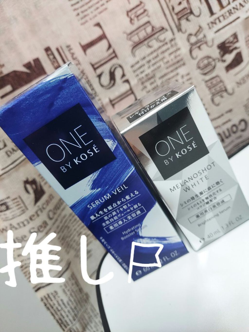 メラノショット ホワイト D/ONE BY KOSE/美容液を使ったクチコミ（1枚目）