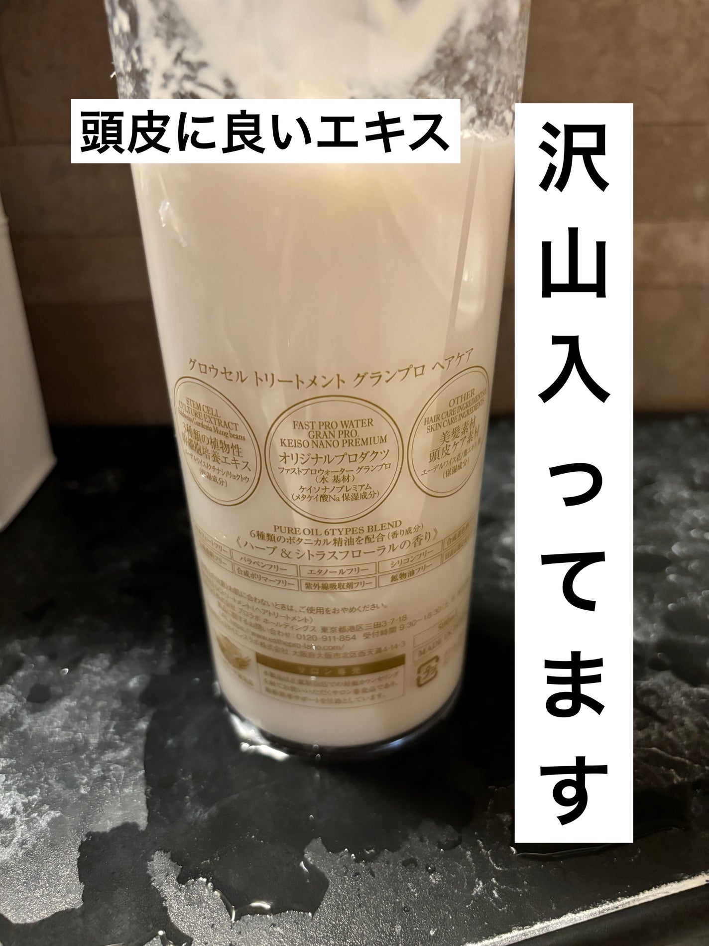 試してみた】グロウセルシャンプー グランプロ ヘアケア/グロウ 試してみた】グロウセルシャンプー グランプロ ヘアケア/グロウ