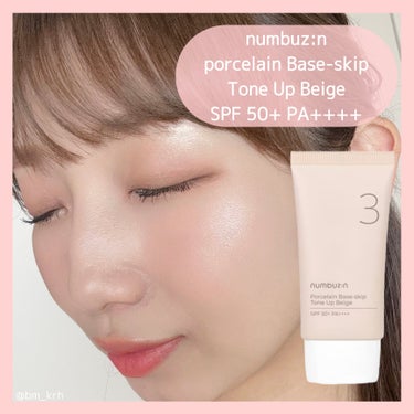 最近使用している下地☀️

numbuz:n 
porcelain Base-skip Tone Up Beige
（SPF 50+ PA++++）

2022ファへビューティーアワード
トーンアップリ