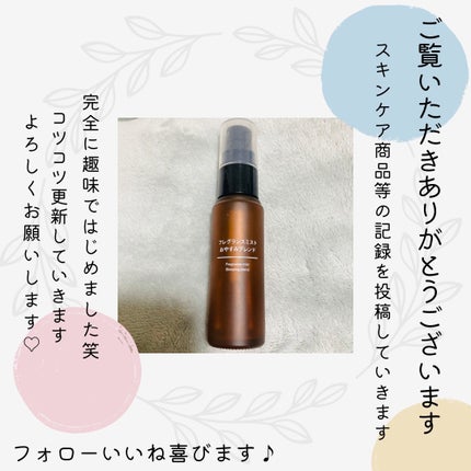 フレグランスミスト おやすみブレンド/無印良品/香水(その他)を使ったクチコミ(3枚目)