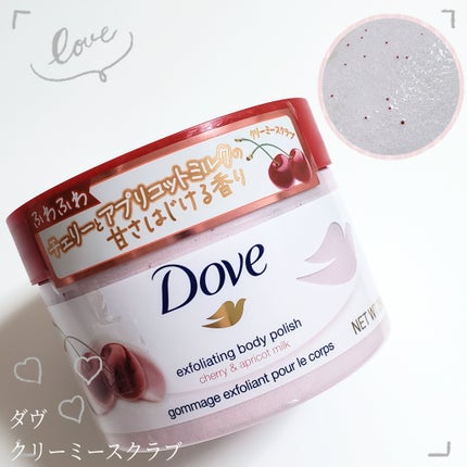 ダヴ ふわとろ クリーミースクラブ チェリー&アプリコットミルク/ダヴ/ボディスクラブを使ったクチコミ(1枚目)