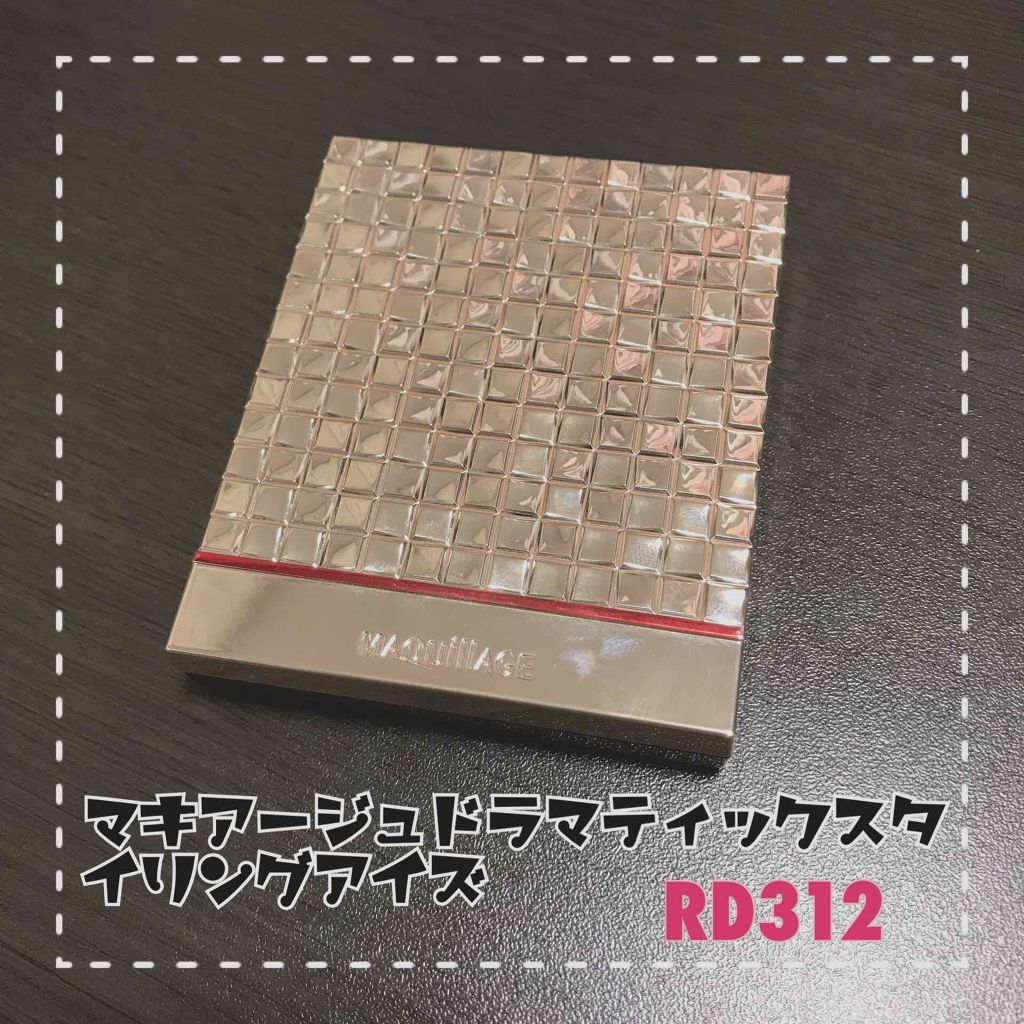 ドラマティックスタイリングアイズD/マキアージュ/アイシャドウパレットを使ったクチコミ（1枚目）