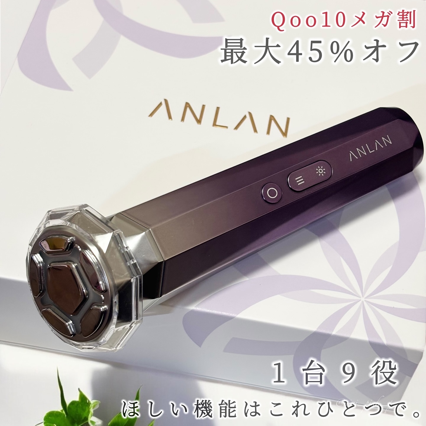 RF温冷美顔器/ANLAN/美顔器・マッサージを使ったクチコミ（1枚目）