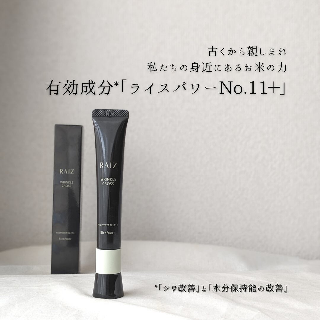 リンクルクロス/RAIZ/美容液を使ったクチコミ(2枚目)