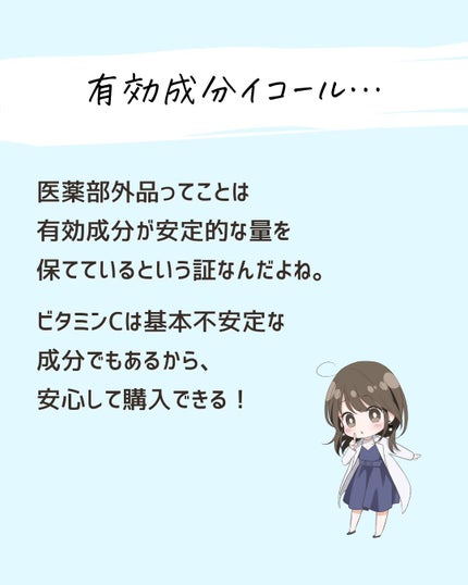 とまと村長@化粧品研究者 on LIPS 「Yunthの生ビタミンC美白美容液!SNSで見かけるけど実際ど..」(5枚目)