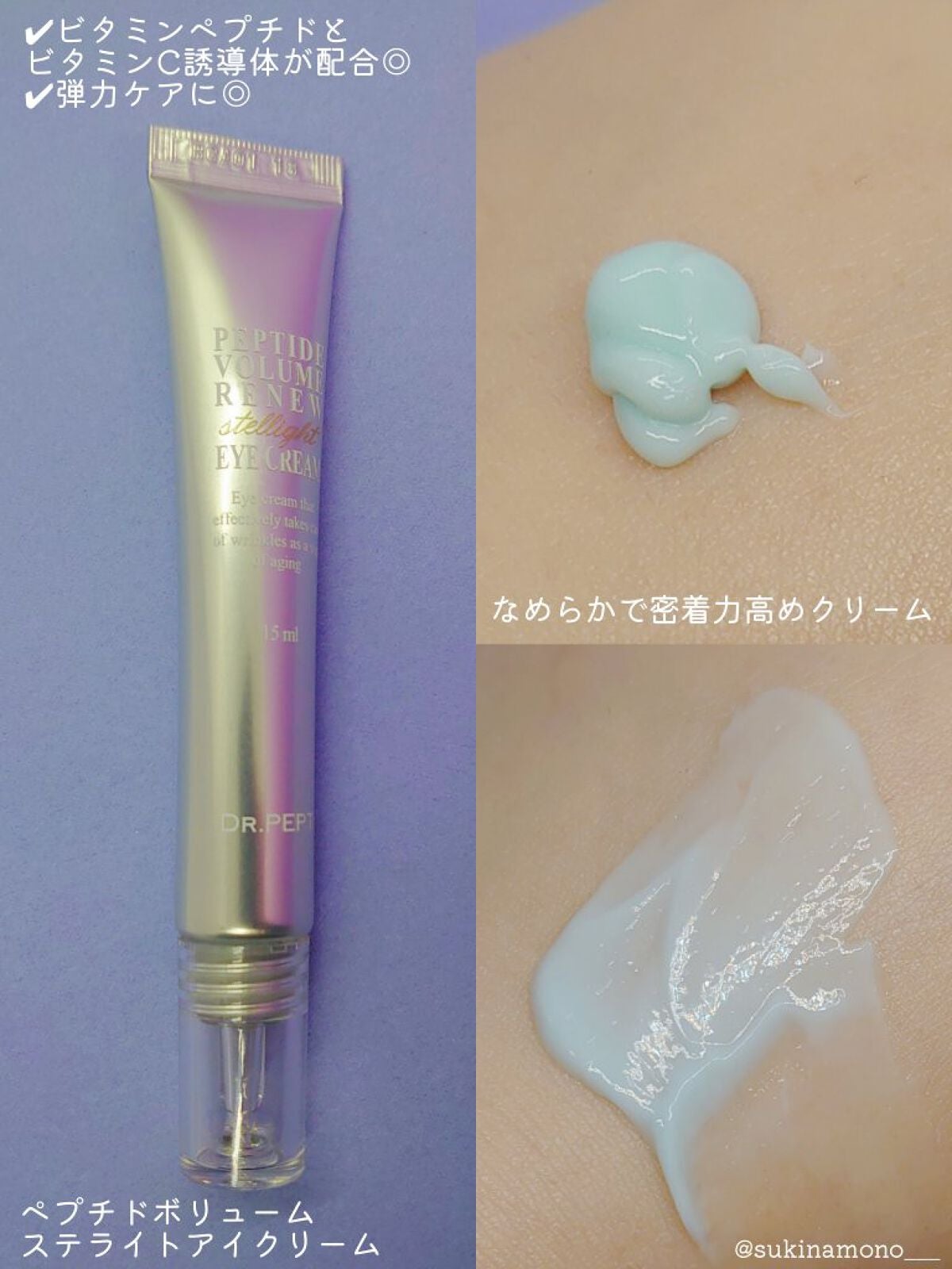 ペプチド ボリューム マスター エッセンス/DR.PEPTI/美容液を使ったクチコミ(5枚目)