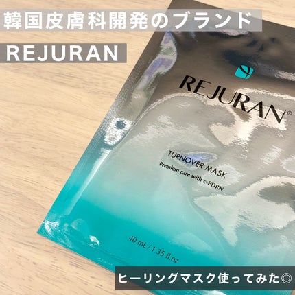 モイスチャーフェイスマスク/REJURAN COSMETICS/シートマスク・パックを使ったクチコミ(1枚目)