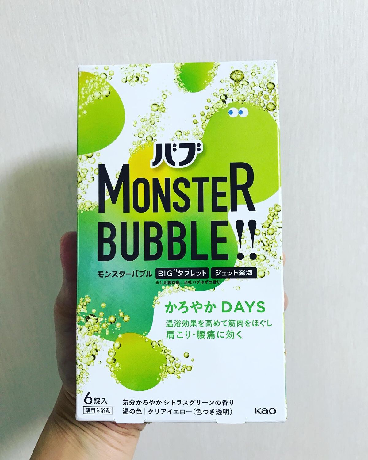  モンスターバブル かろやかDAYS /バブ/炭酸系入浴剤を使ったクチコミ（1枚目）