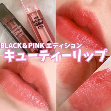 #merzy ×BLACKPINK 🖤🩷
 ちゅるんな質感はそのままの
可愛らしい #ピンクリップ が
アインズ＆トルペ限定て発売中🙆‍♀️

✂ーーーーーーーーーーーーーーーーーーーー
MERZY ザ