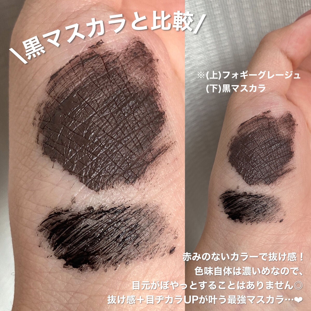 ロングUPマスカラ スーパーWP/ヒロインメイク/マスカラを使ったクチコミ(5枚目)