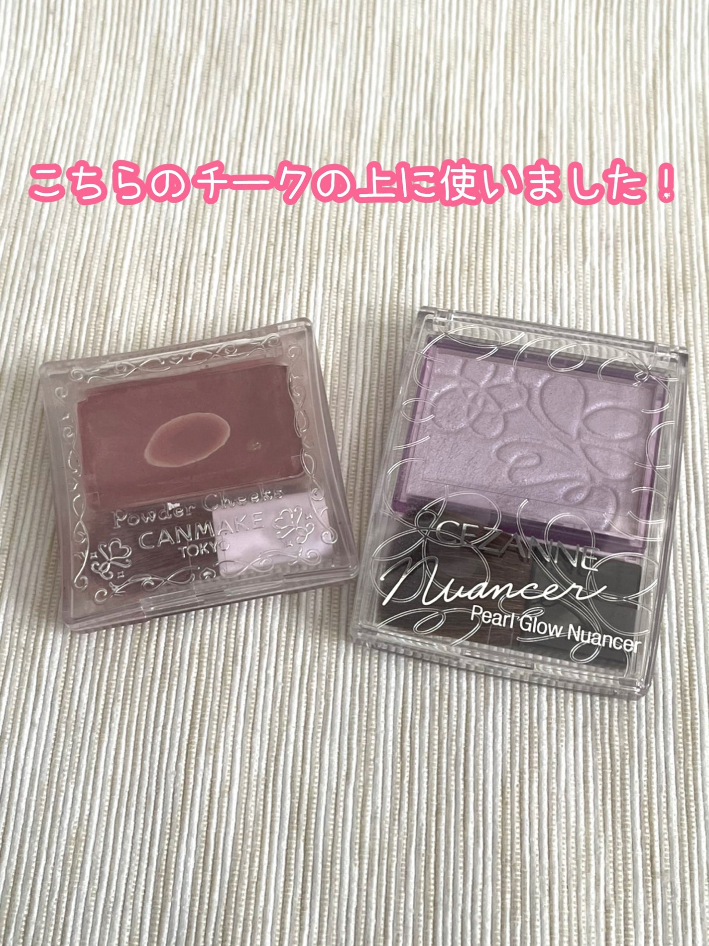 パールグロウニュアンサー/CEZANNE/パウダーハイライトを使ったクチコミ(6枚目)