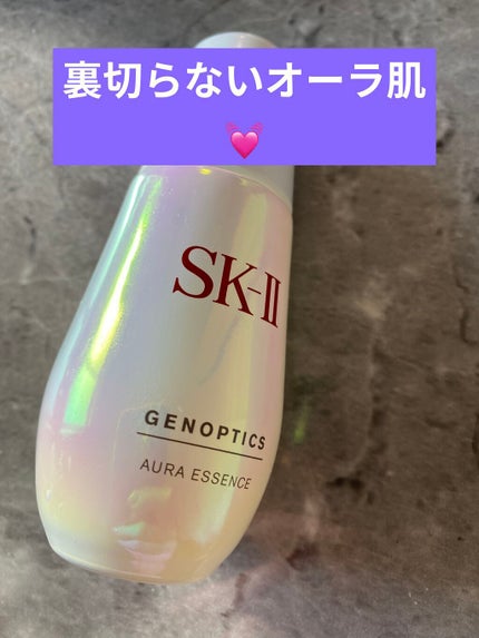 ジェノプティクス オーラ エッセンス/SK-II/美容液を使ったクチコミ(1枚目)