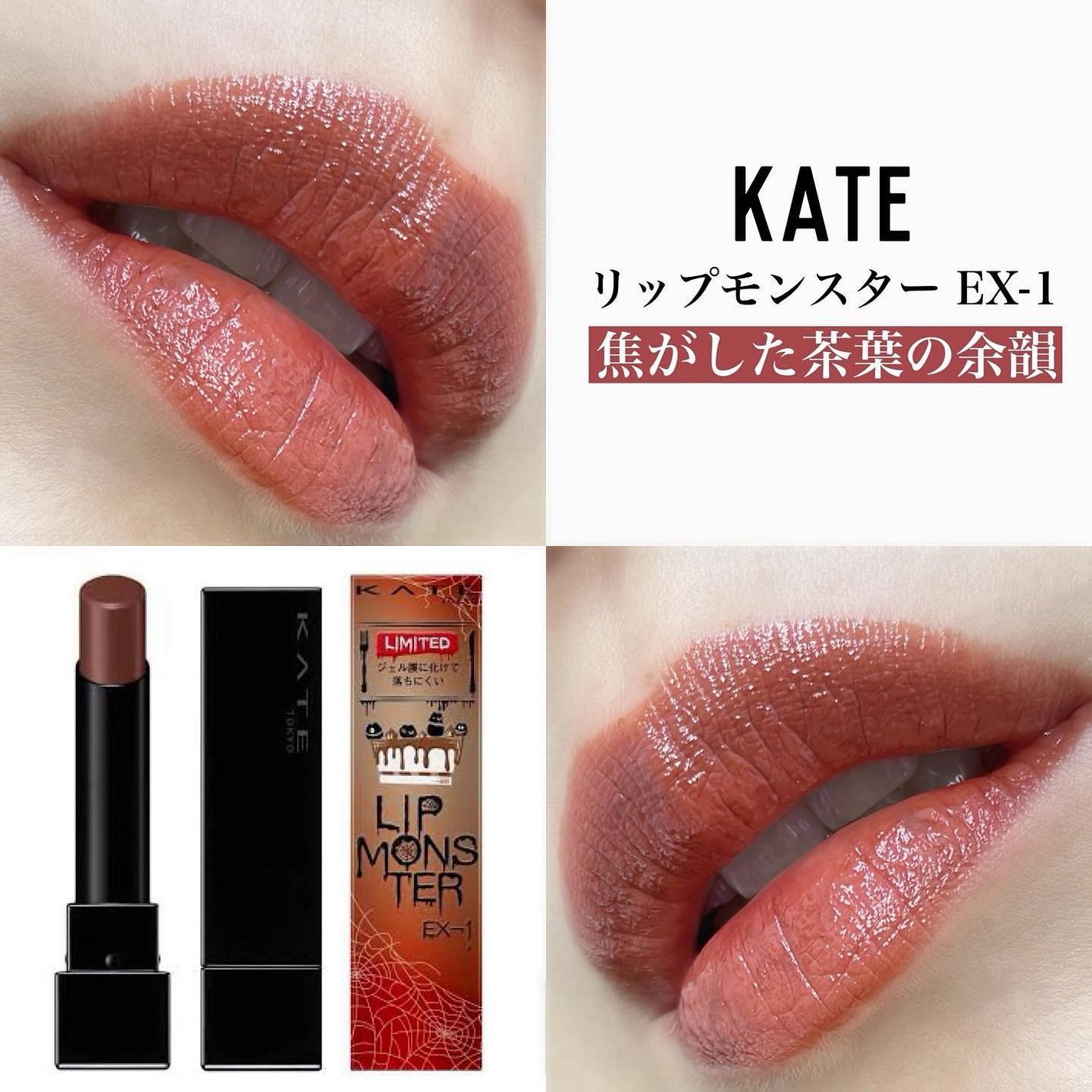 ケイト リップモンスター/KATE/口紅を使ったクチコミ(2枚目)