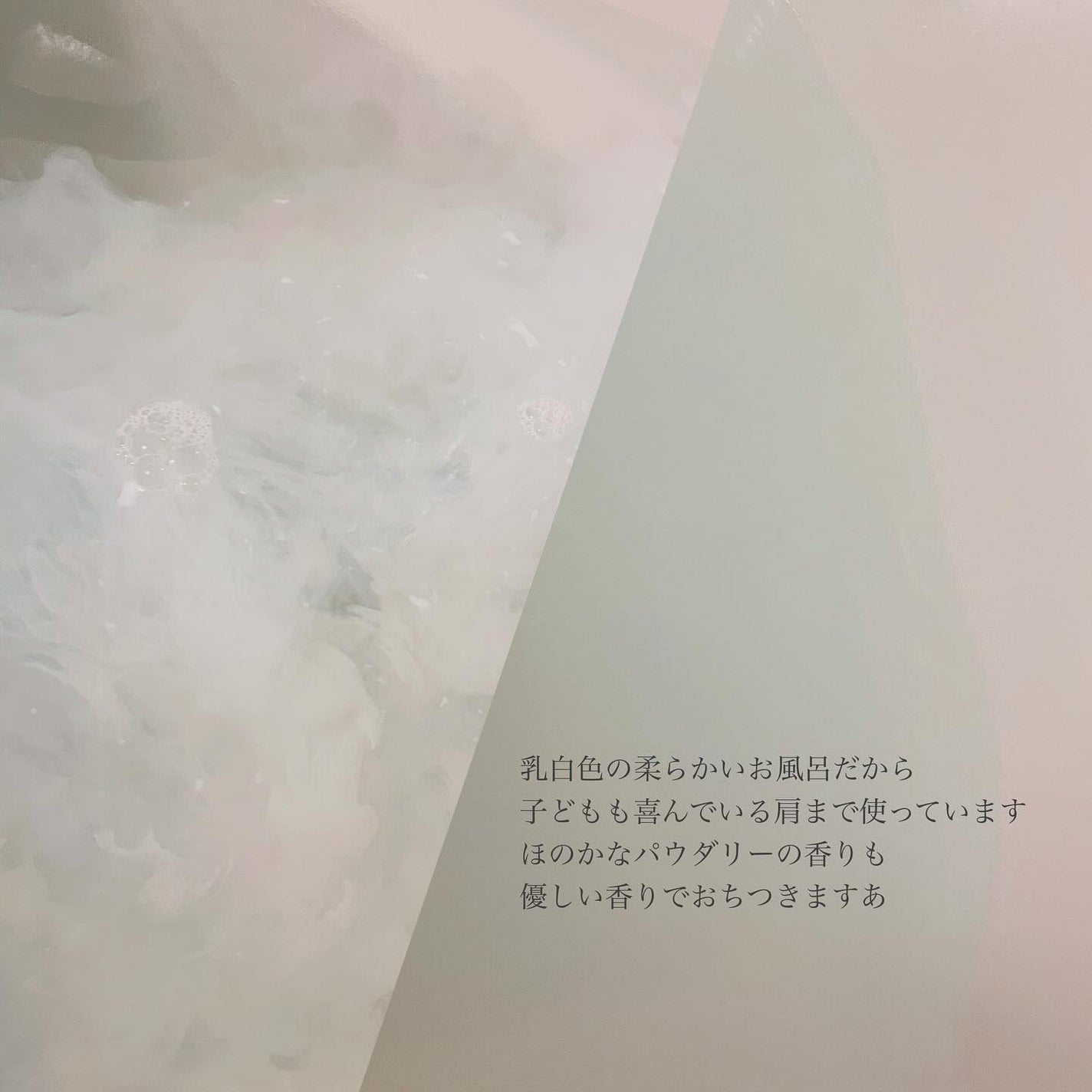 角層まで浸透する うるおいバスミルク ほのかでパウダリーな香り/ビオレu/保湿系入浴剤を使ったクチコミ(3枚目)