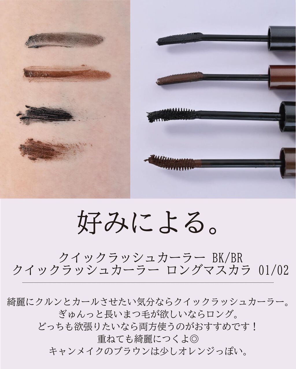 ここん|似合うクリエイター on LIPS 「今夜、比べてみた/マスカラ徹底比較こんばんは!ここんです🐿ま..」(9枚目)