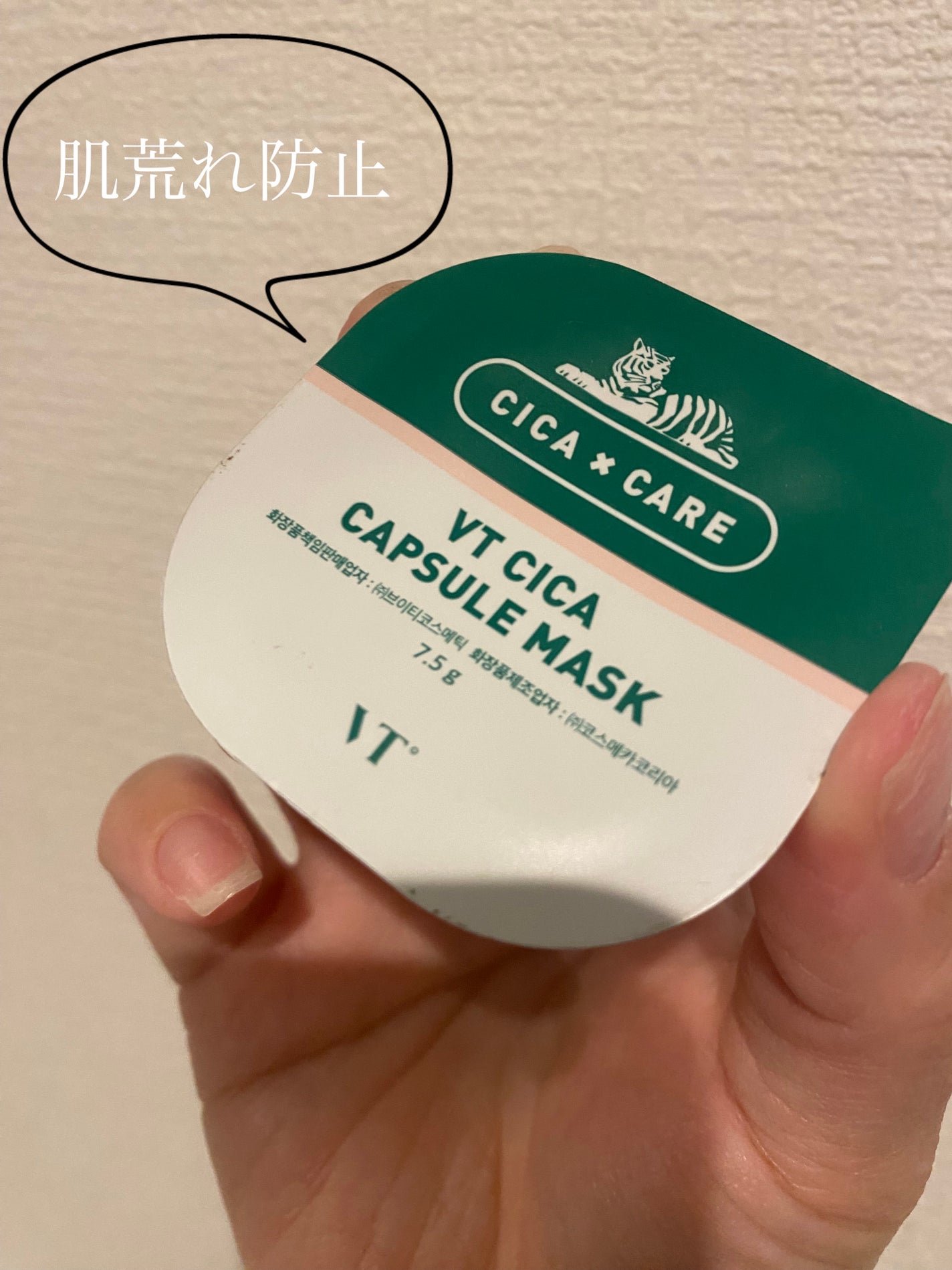 CICA カプセルマスク/VT/洗い流すパック・マスクを使ったクチコミ(1枚目)