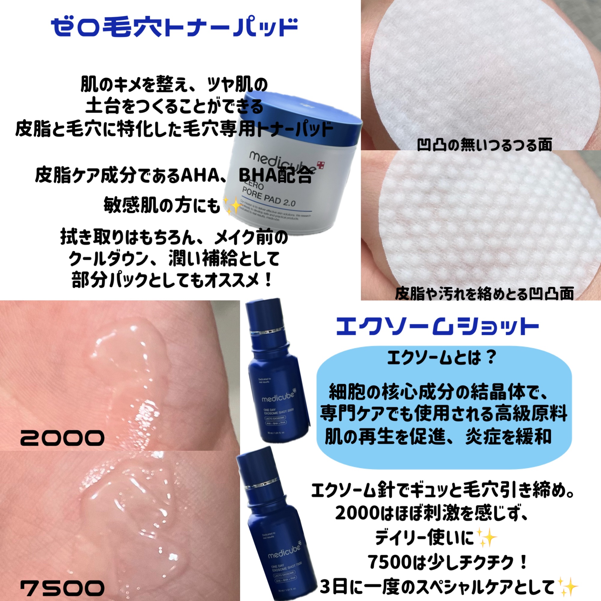 ゼロ毛穴パッド 2.0/MEDICUBE/トナーパッドを使ったクチコミ（3枚目）