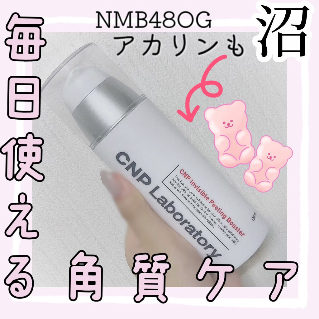 【アカリンも絶賛‼︎ 使って即効果を感じたスキンケア】

*:・゜。*:・゜*:・゜。*:・゜。* *:・゜。*:・*:・゜。

前回の投稿はこちらから↓
https://lipscosme.com/posts/3113788

*:・゜。