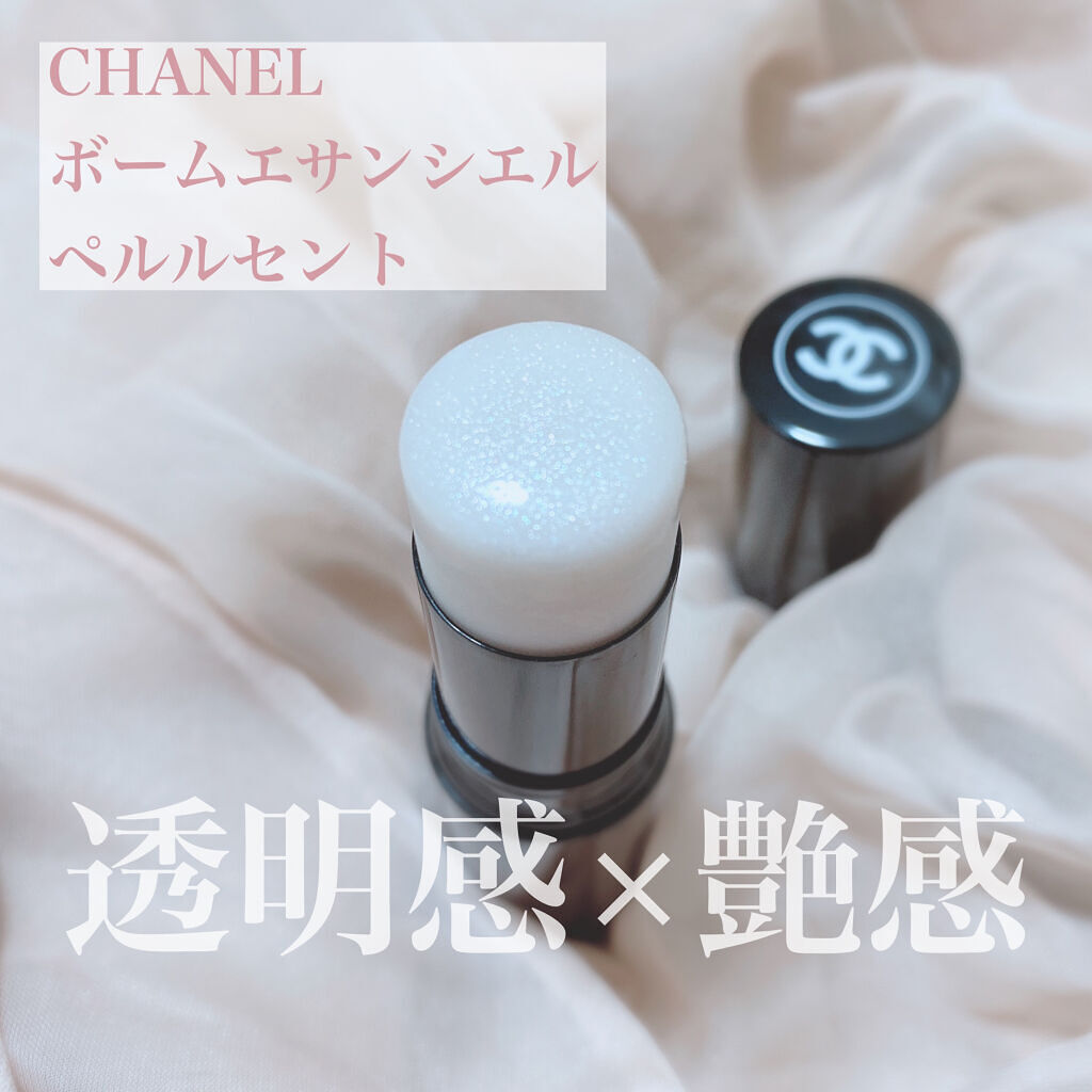 ボーム エサンシエル/CHANEL/スティックハイライトを使ったクチコミ（1枚目）