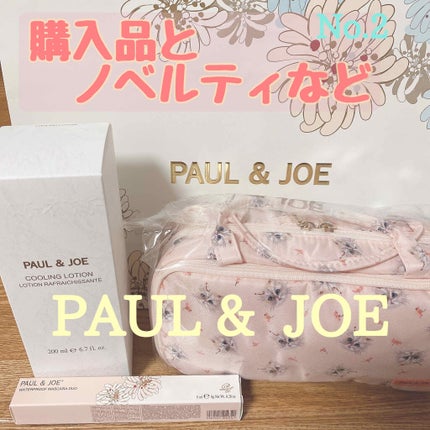 あさりちゃん on LIPS 「備忘録用です🤡ちょっと前にポールアンドジョーで化粧水とマスカラ..」(1枚目)