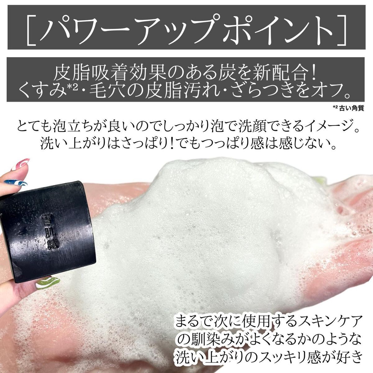 エッセンス ソープ/雪肌精/洗顔石鹸を使ったクチコミ(4枚目)