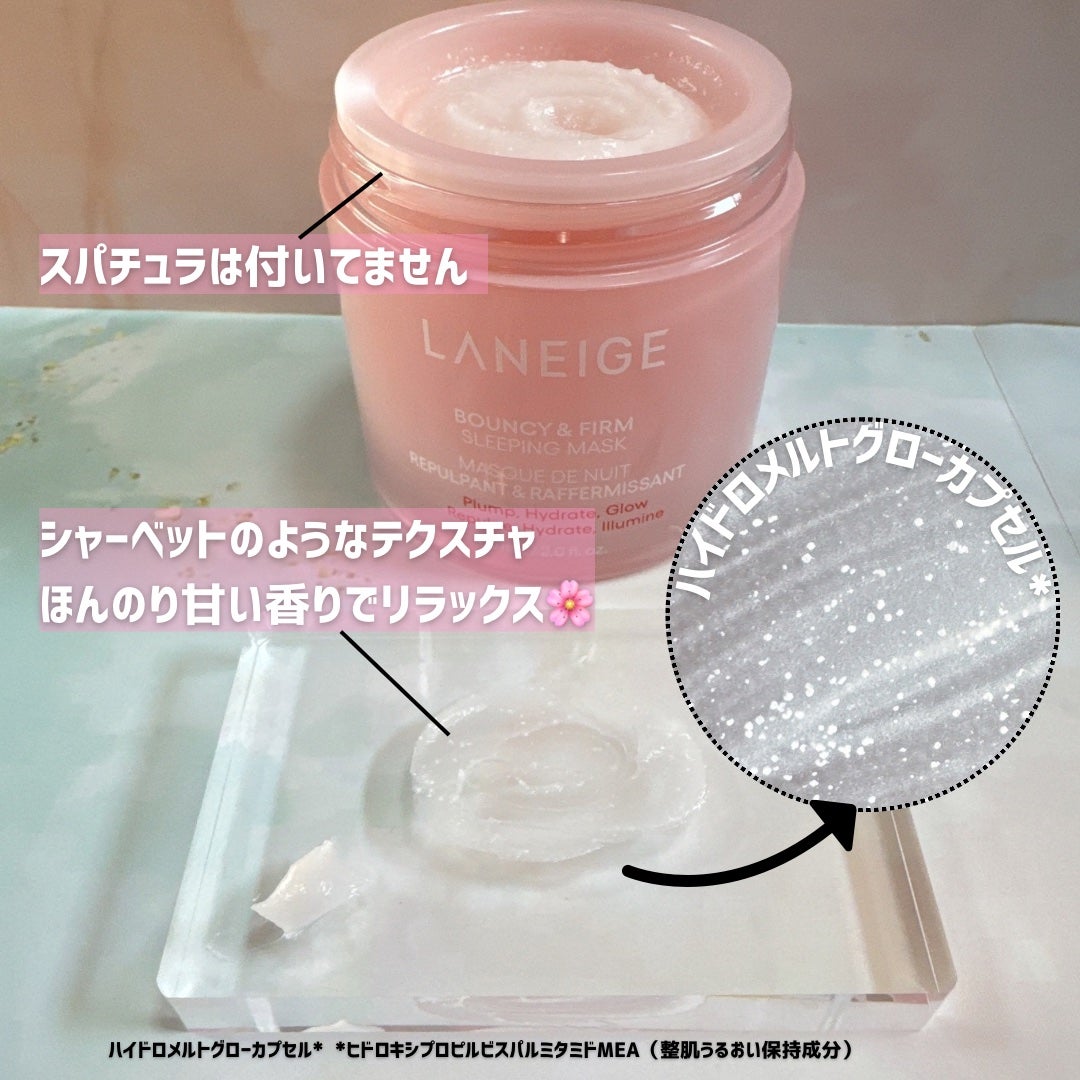 バウンシースリーピングマスク/LANEIGE/フェイスクリームを使ったクチコミ(3枚目)