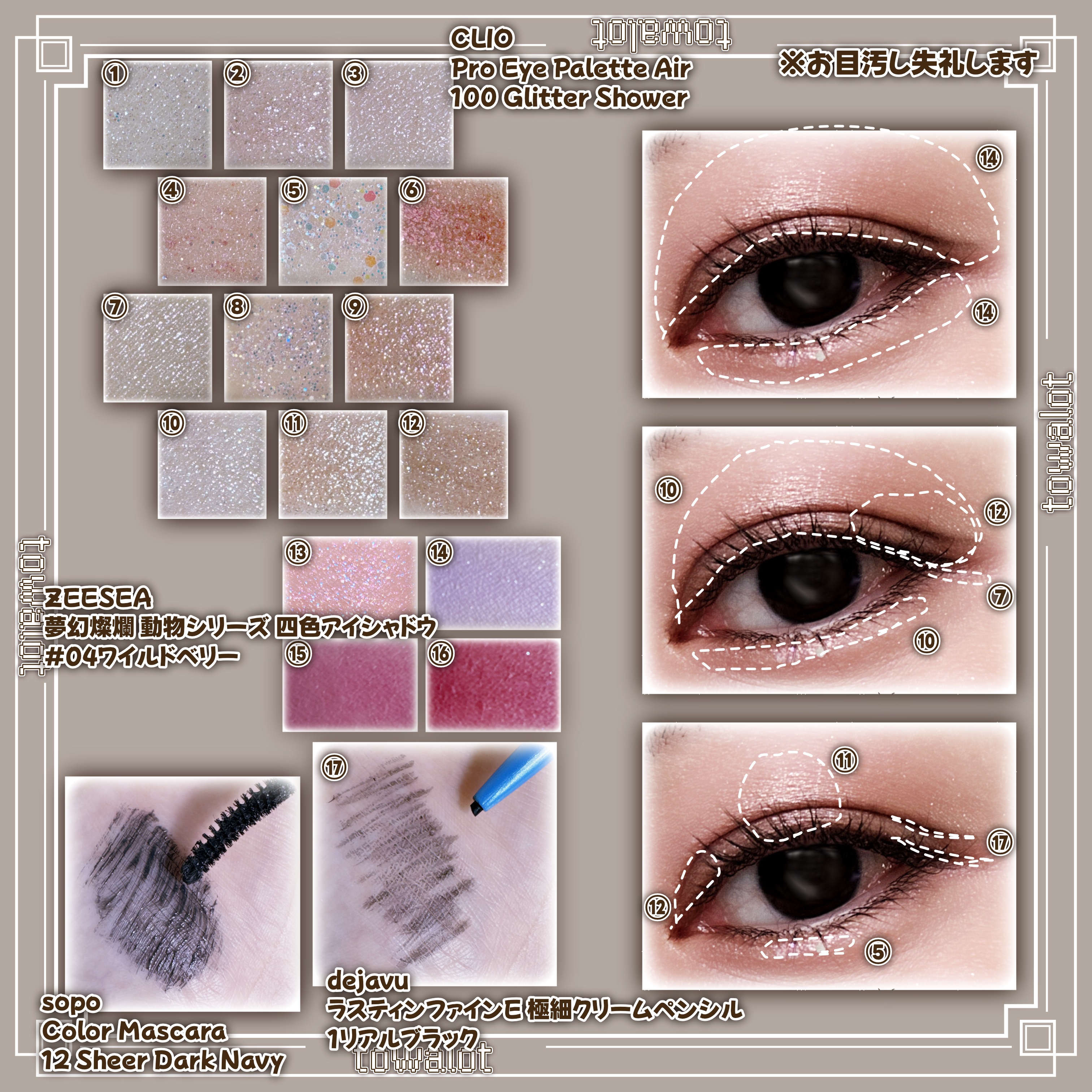 カラーマスカラ/sopo/マスカラを使ったクチコミ（2枚目）