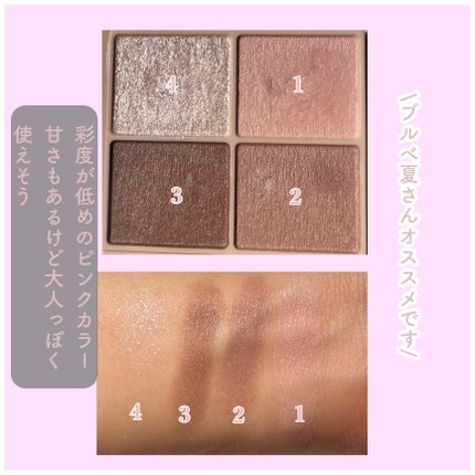 シルキースフレアイズ(マットタイプ)/キャンメイク/アイシャドウパレットを使ったクチコミ(2枚目)