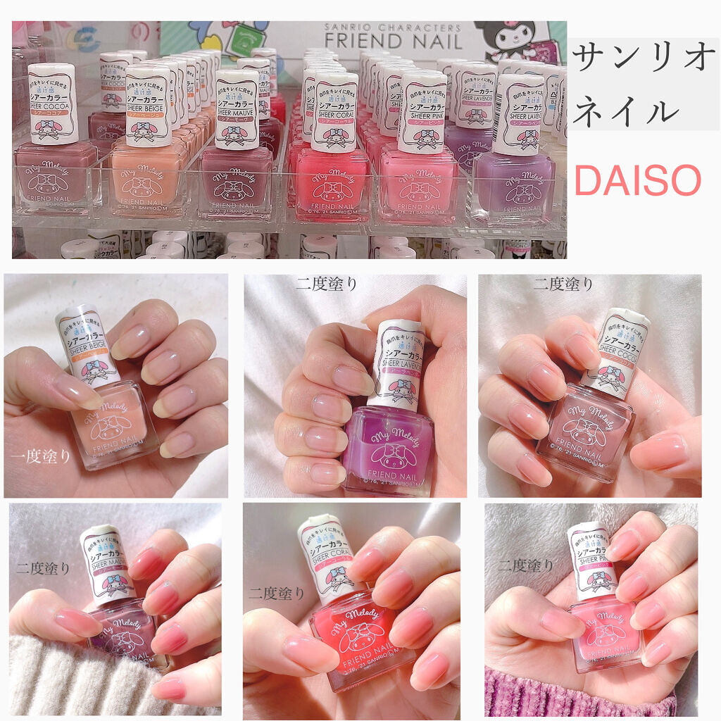 サンリオネイル/DAISO/マニキュアを使ったクチコミ（1枚目）