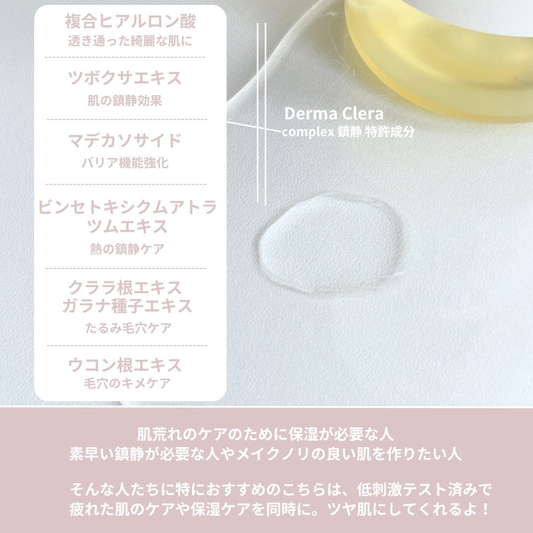 オングリディエンツ スキンバリアカーミングソフナー/Ongredients/化粧水を使ったクチコミ(3枚目)