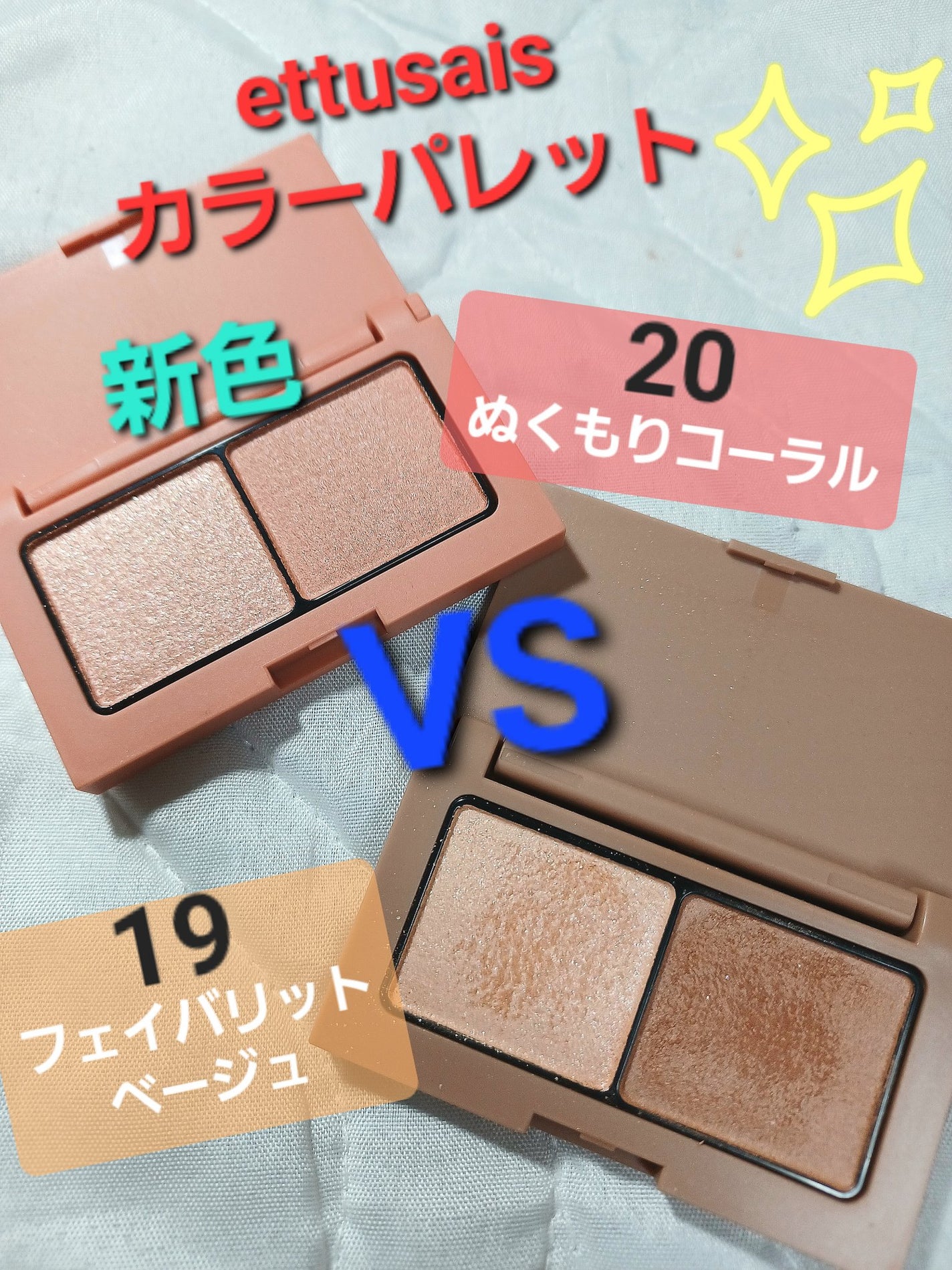 エテュセ アイエディション(カラーパレット)/ettusais/アイシャドウパレットを使ったクチコミ(1枚目)