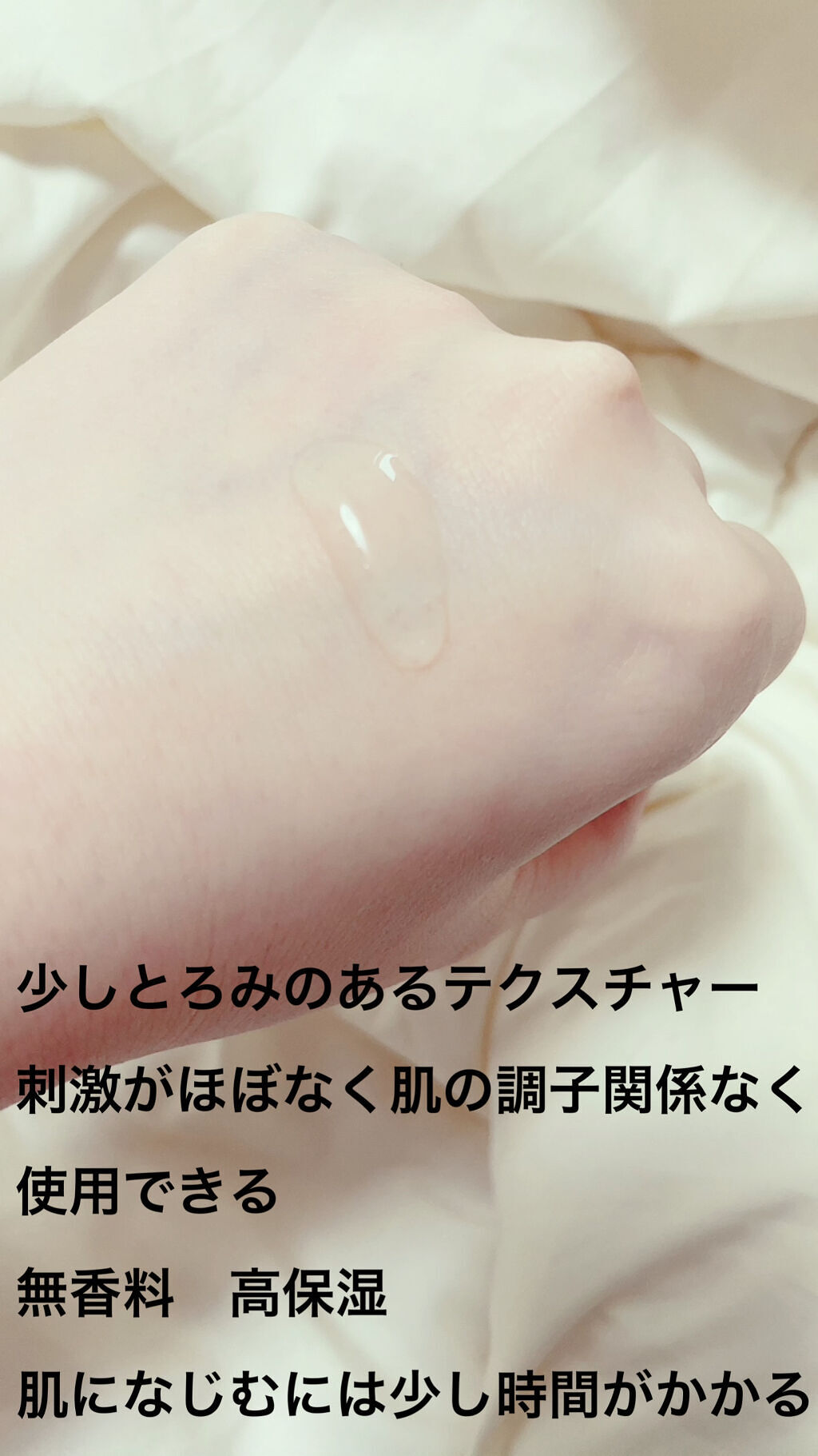 ミノン アミノモイスト モイストチャージ ローションII もっとしっとりタイプ 本体　150ｍL/ミノン/化粧水を使ったクチコミ（2枚目）