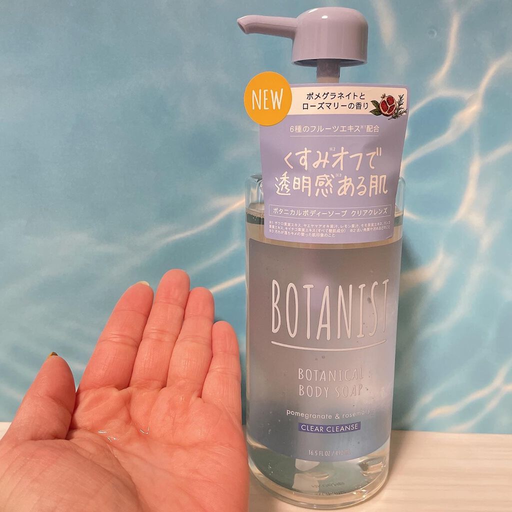ボタニカルボディーソープ(クリアクレンズ)/BOTANIST/ボディソープを使ったクチコミ(3枚目)