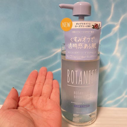 ボタニカルボディーソープ(クリアクレンズ)/BOTANIST/ボディソープを使ったクチコミ(3枚目)