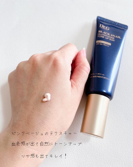 ドクタージー ブラックスネイル コラーゲンミスト/Dr.G/ミスト状化粧水を使ったクチコミ(8枚目)