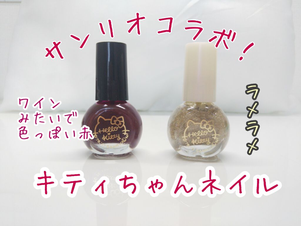 サンリオネイル/DAISO/マニキュアを使ったクチコミ（3枚目）