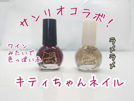 サンリオネイル/DAISO/マニキュアを使ったクチコミ(3枚目)