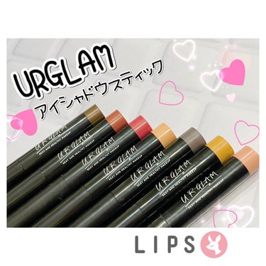 UR GLAM　EYESHADOW STICK/U R GLAM/ジェル・クリームアイシャドウを使ったクチコミ（1枚目）