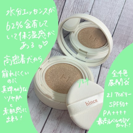 セカンドスキングロウクッション/hince/クッションファンデーションを使ったクチコミ(2枚目)