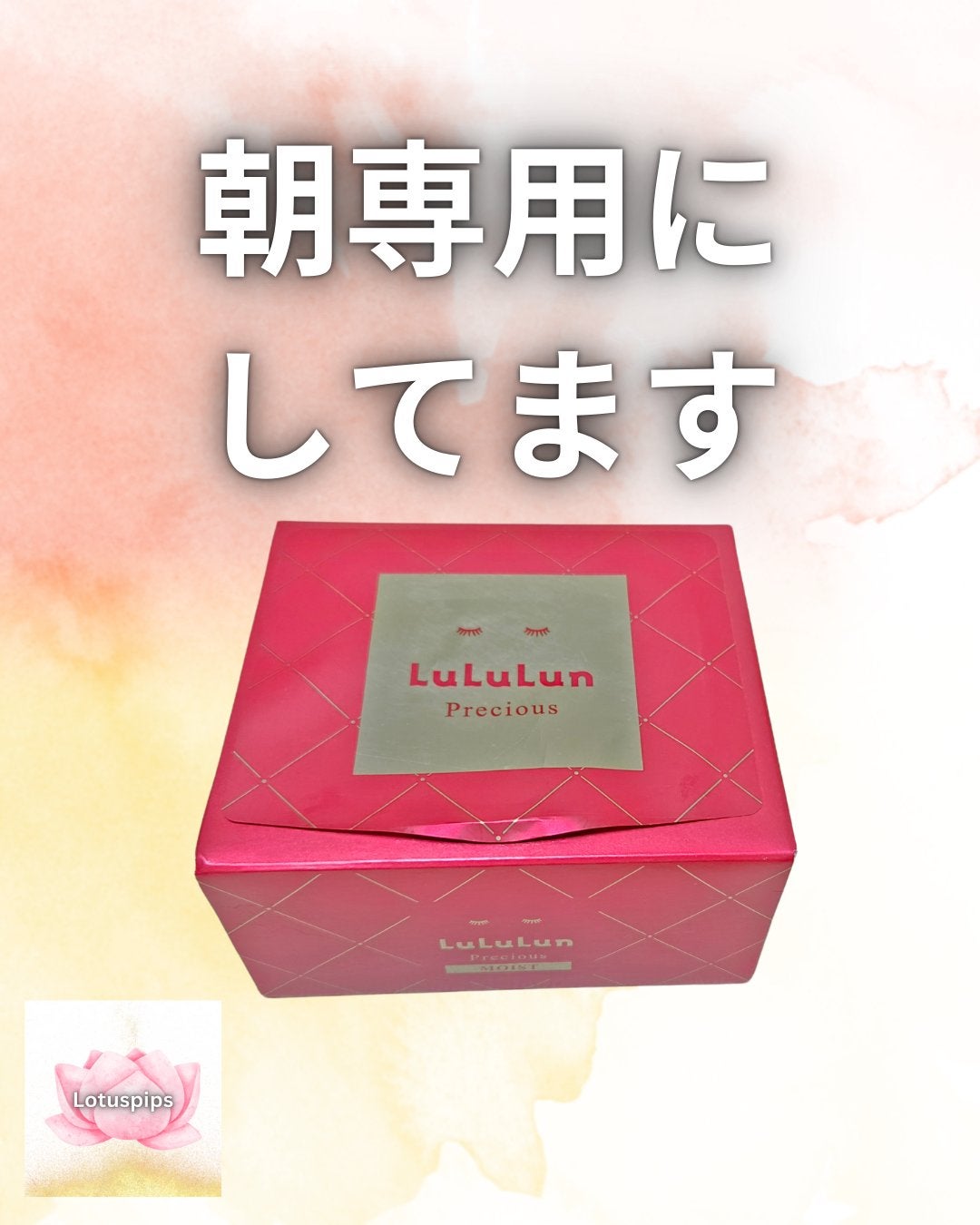 ルルルンプレシャス RED(モイスト)【旧】/ルルルン/シートマスク・パックを使ったクチコミ(1枚目)