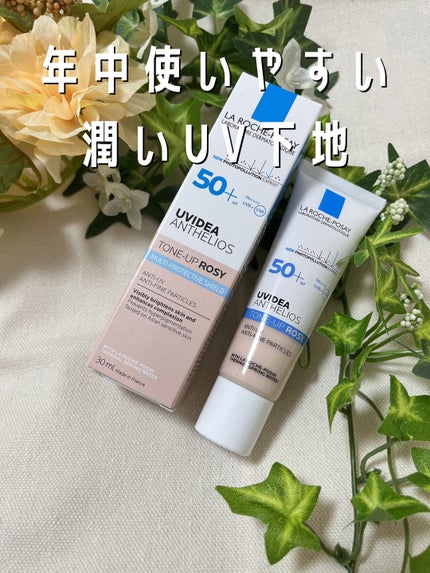 UVイデア XL プロテクショントーンアップ ローズ/ラ ロッシュ ポゼ/日焼け止めクリームを使ったクチコミ(1枚目)
