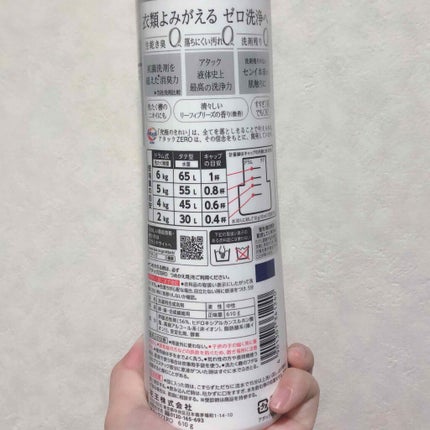 アタック ZERO/アタック/洗濯洗剤を使ったクチコミ(2枚目)