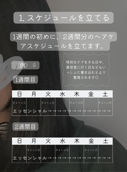 エッセンシャル プレミアム ウォータートリートメント EXスムース/エッセンシャル/アウトバストリートメントを使ったクチコミ(2枚目)