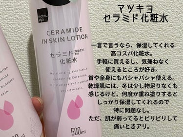 化粧水・敏感肌用・高保湿タイプ/無印良品/化粧水を使ったクチコミ（2枚目）